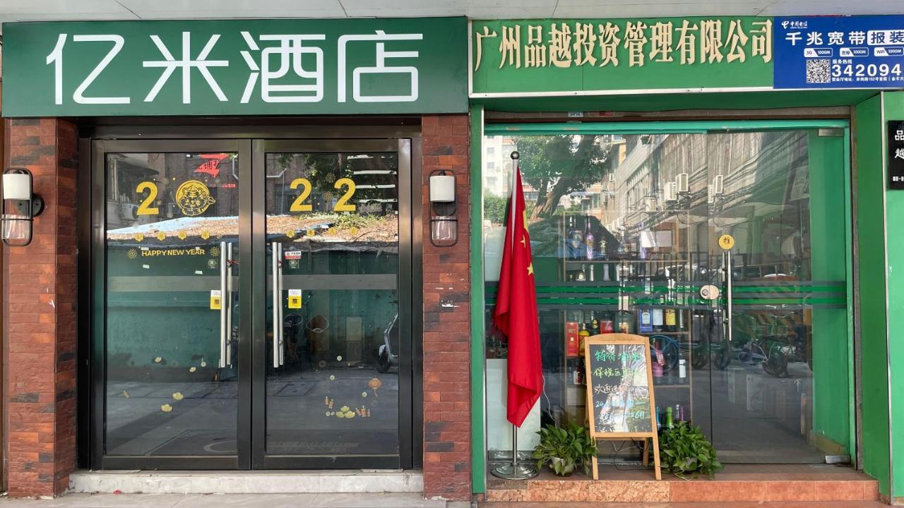 Emi Hotel Guangzhou International Convention And Exhibition Center Guangzhou Tower Branch Екстериор снимка